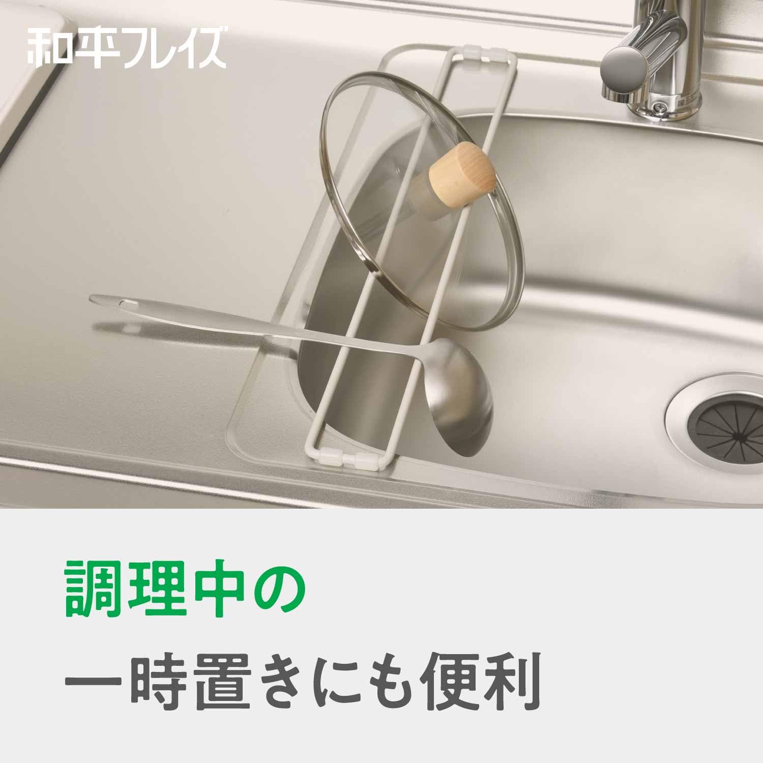 Amazon.co.jp: 和平フレイズ シンクに渡してちょい置きスペース マルチ