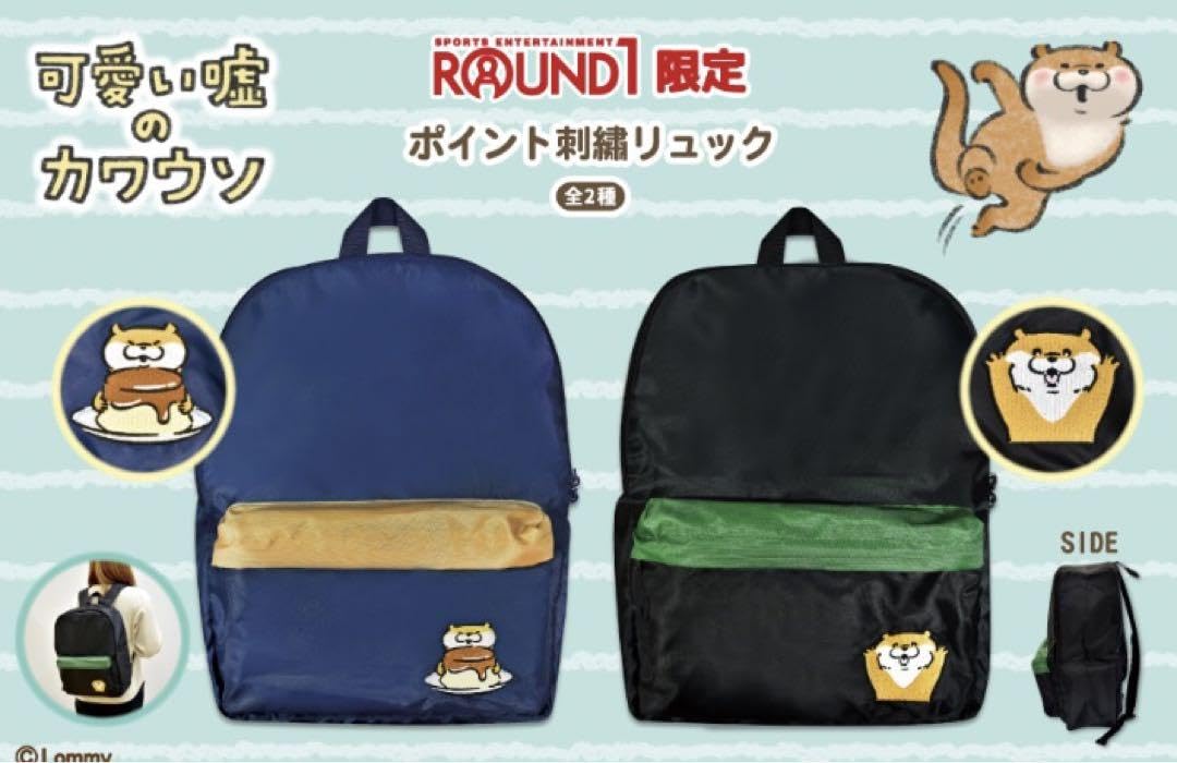 Amazon.co.jp: 可愛い嘘のカワウソリュック カワウソリュック かわいい  