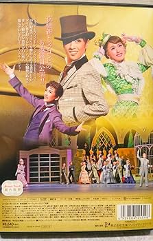 宝塚　月組　Ernest in Love Amazon.co.jp: Ernest in Love [ビデオ] : 宝塚歌劇団、月組