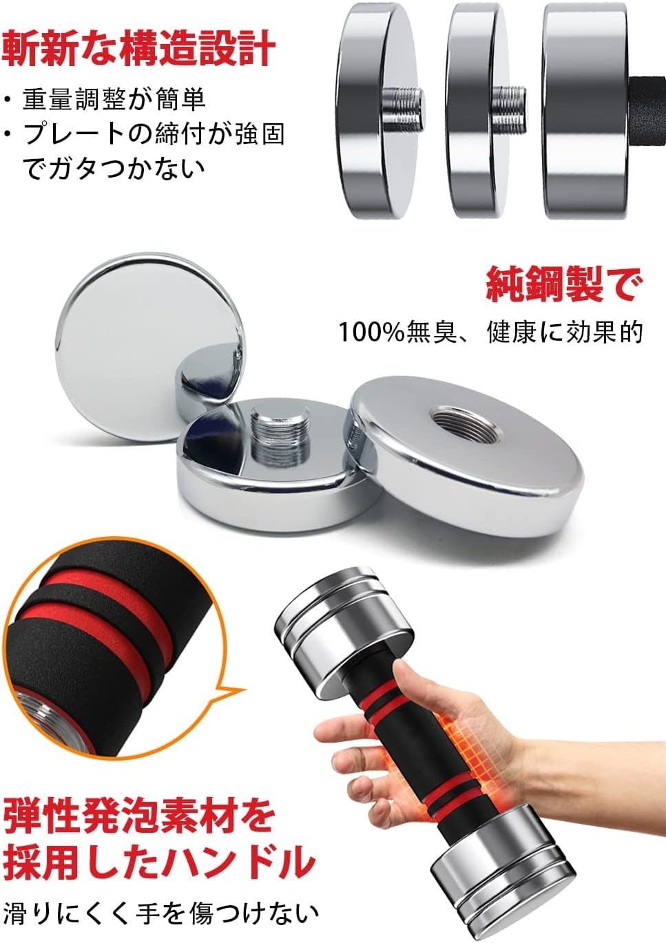 Amazon | 可変式ダンベル 小型スチール製 クロームメッキ鏡面仕上げ