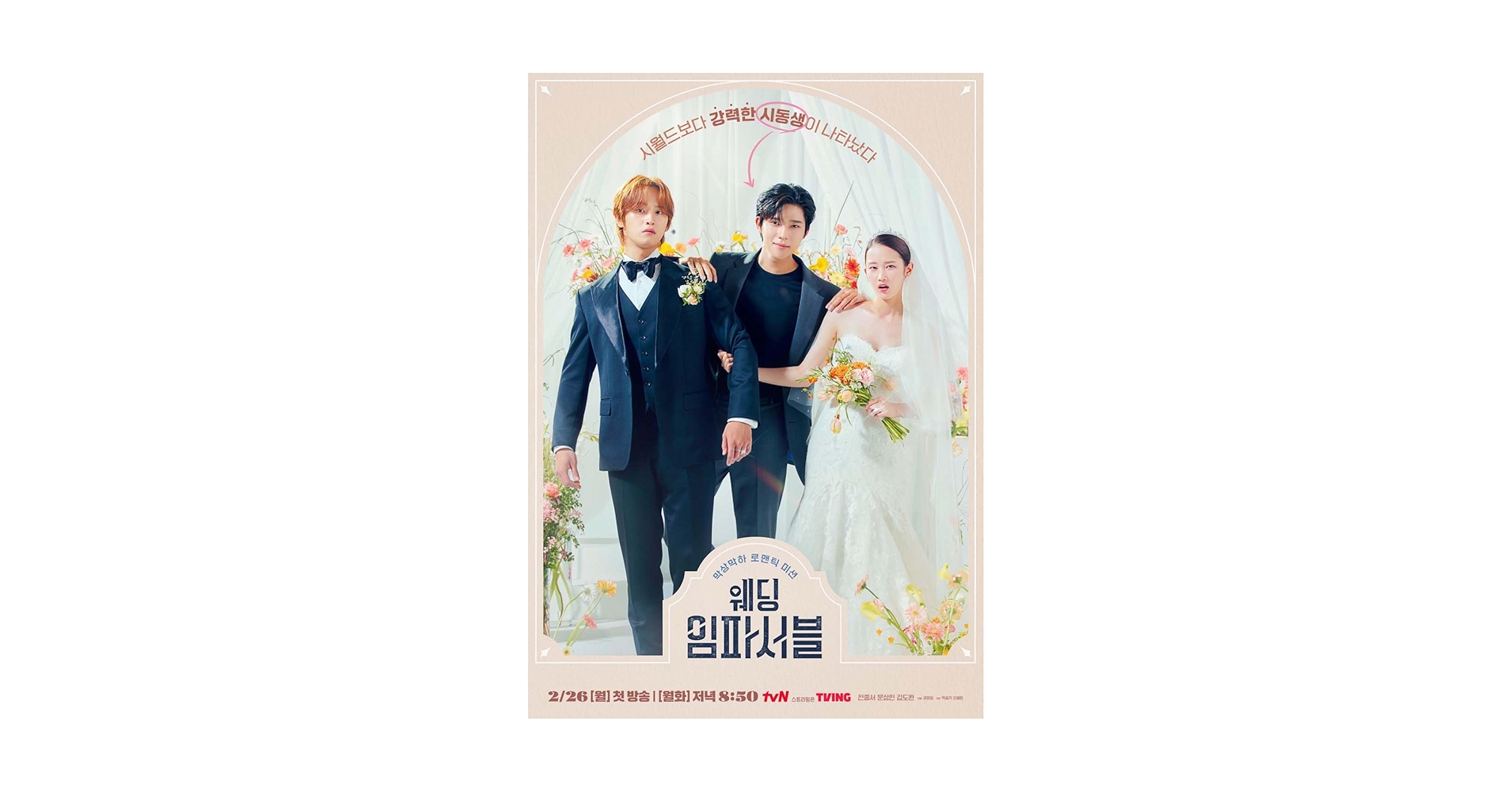 韓流ドラマ　ウエディング・ドレス DVD-BOX 全巻 Amazon.co.jp: 韓国ドラマ【ウエディング・インポッシブル】全話