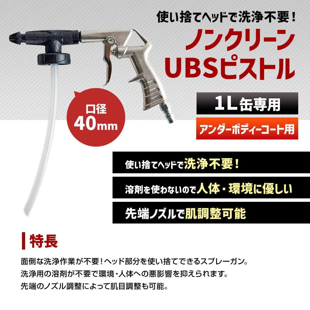 エンドックス　アンダーコート　５本 耐チッピングコーティング剤 ENDOX(エンドックス) アンダー