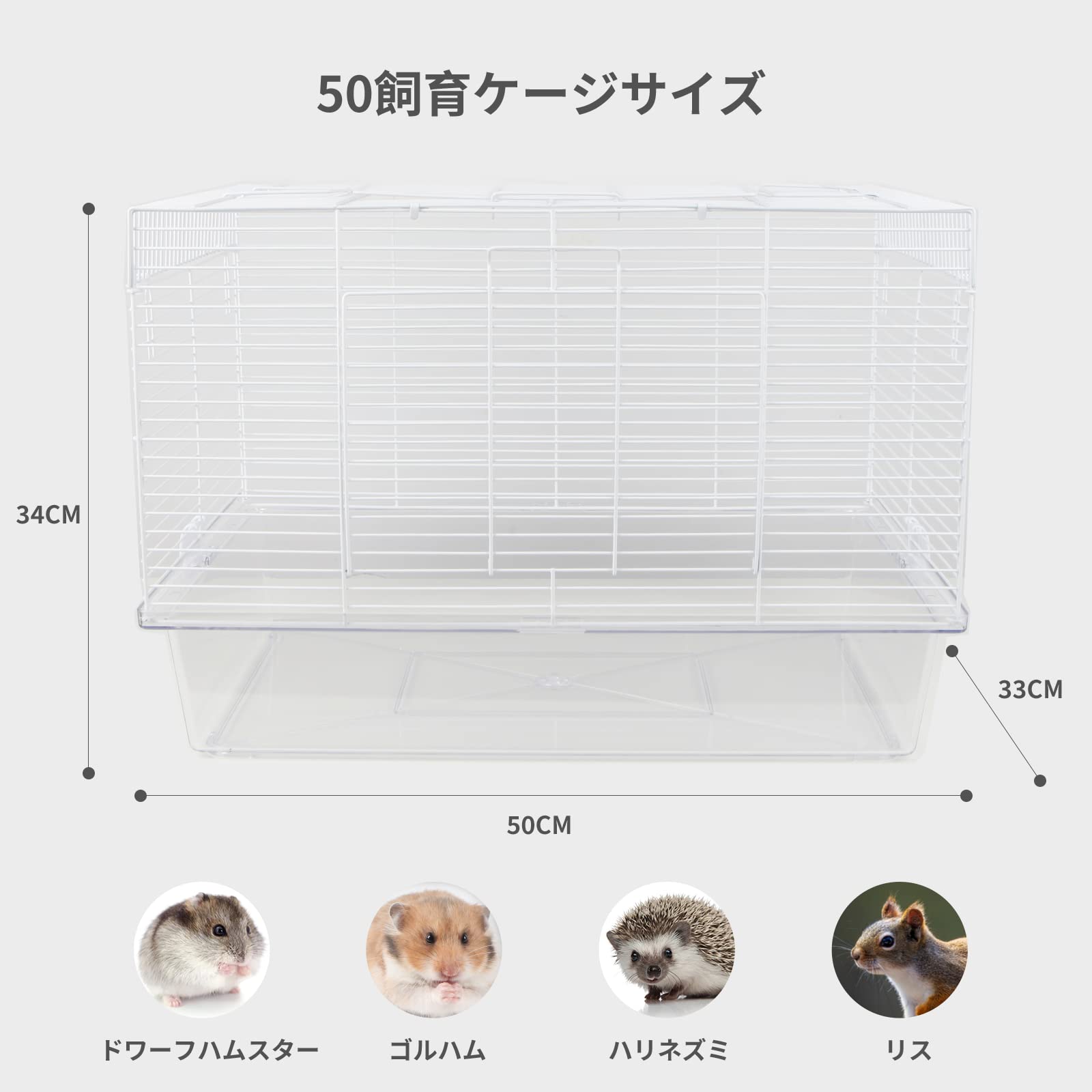 【大型サイズ】ハムスターケージ BUCATSTATE ハムスター ケージ 500 クリアケージ 大型サイズ