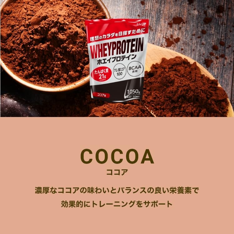 Amazon | リブアップ プロテイン (ココア) | Liv Labo | ホエイプロテイン