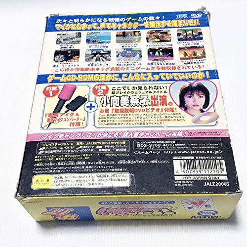 スーパーマイクチャンの関連画像1