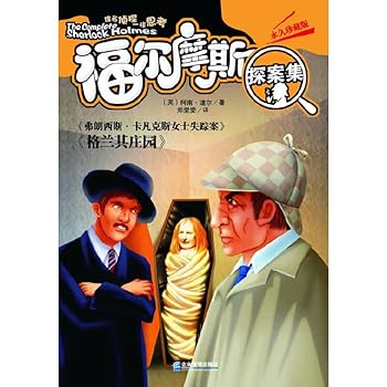 Paperback The Xiao Si section Mu villa case of Holmes.Wear the tenant of veil (Chinese edidion) Pinyin: fu er mo si xiao si ke mu bie shu an. dai mian sha de fang ke [Chinese] Book