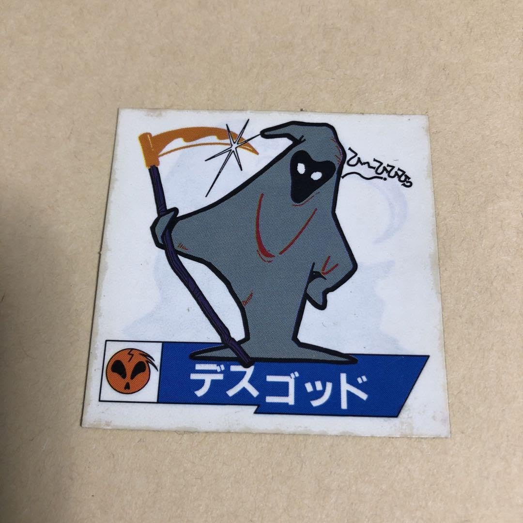 Amazon.co.jp: 魔神英雄伝ワタル シール カバヤ ワタルガム 1弾 P-2-1 