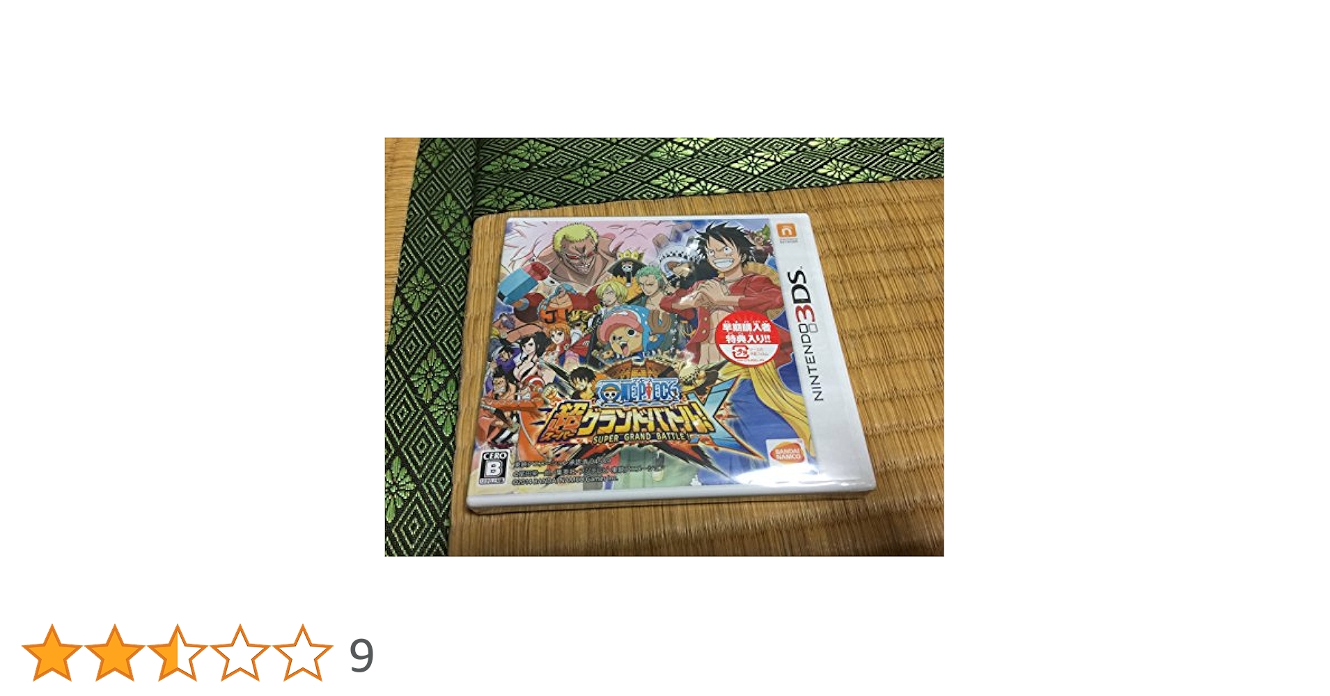 ワンピース 超グランドバトル! X （同梱特典：早期購入者 特典入り!!） （外付け特典：オリジナル「テーマ」セット（2種）が手に入るダウンロー qqffhab ワンピース 超グランドバトル！X』早期購入者特典が追加