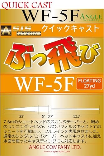 アキスコ エイシス フライライン WF5F-WH