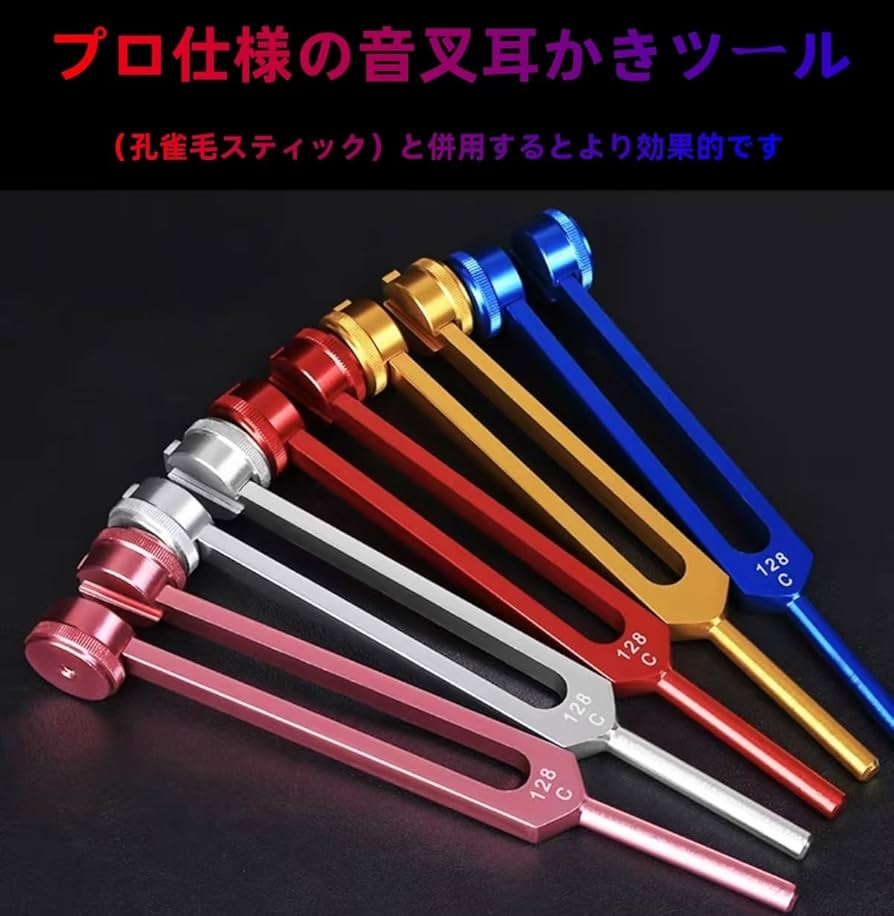 音叉　チューニングフォーク　チャクラ　セット 楽天市場】DRELD音叉セット9本チューニングフォークセット