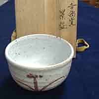 Amazon.co.jp: 吉備窯 抹茶茶碗 水川勝治（陶影） : 文房具
