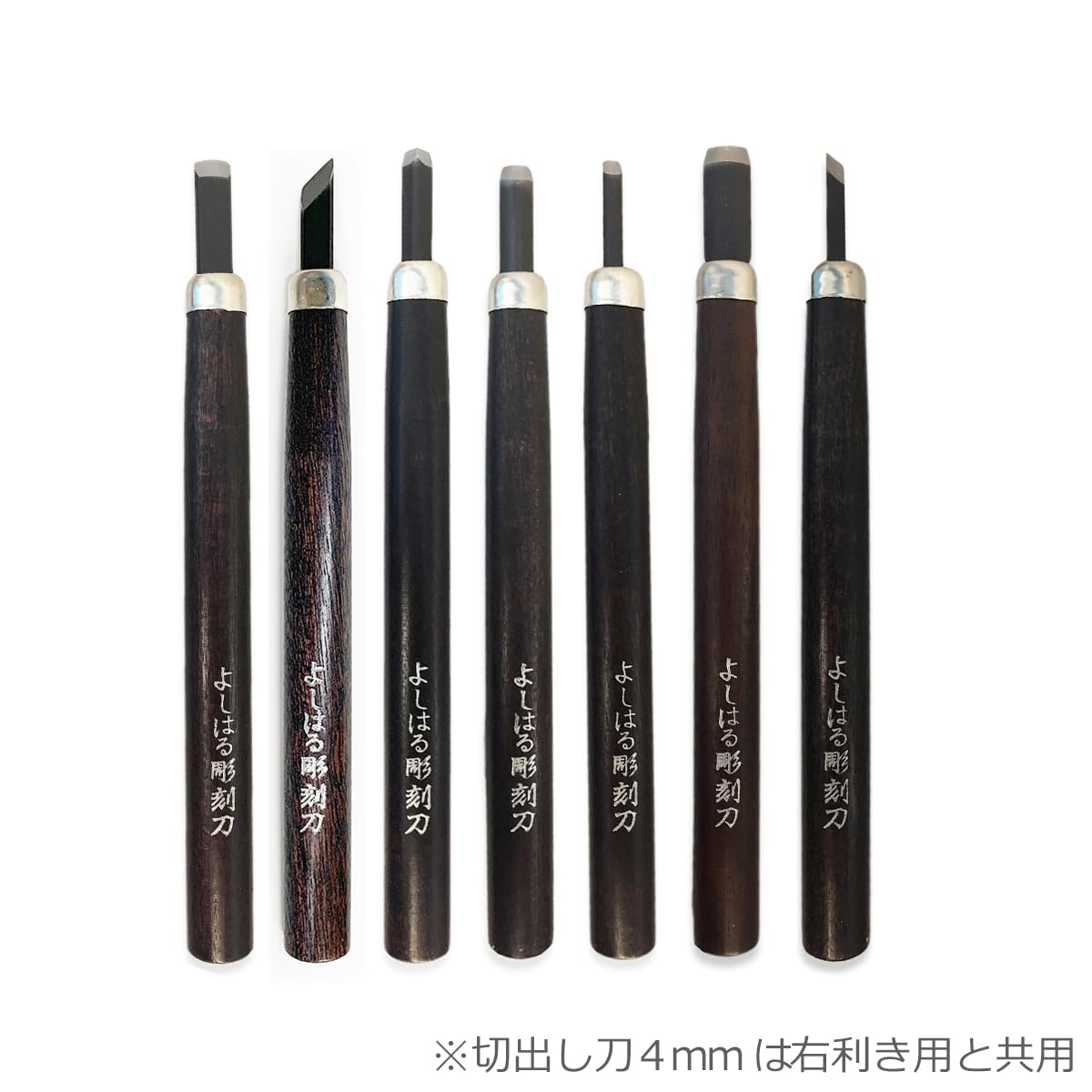 Amazon.co.jp: よしはる 彫刻刀 紙箱入 左手用 7本組 H-7L ※切出し刀