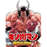 【限定特典Tシャツ(Season2ティザービジュアル)付き】 キン肉マン 完璧超人始祖編 Blu-ray BOX2 ( Blu-ray ) キンケシ フルカラープレミアム7体セットBOX封入