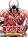 【外付け特典あり】 キン肉マン 完璧超人始祖編 Blu-ray BOX2(封入特典：キン肉マンキンケシ完璧超人始祖編フルカラープレミアム2(7体セットBOX)) [Blu-ray](L判ブロマイド10枚セット（場面写）付)