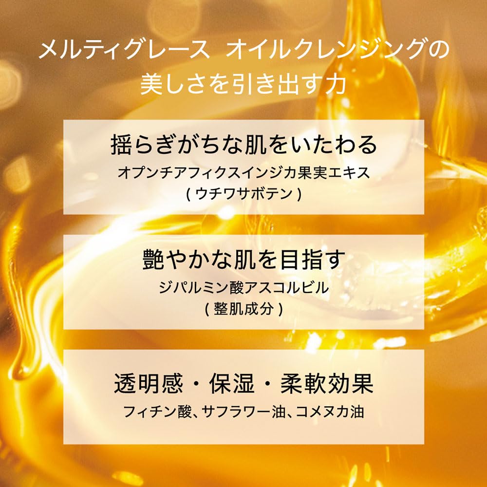 Amazon.co.jp: HACCI (ハッチ) メルティグレースオイルクレンジング