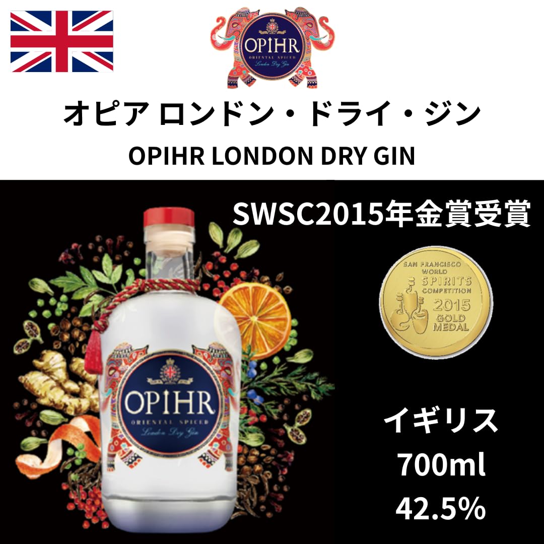 Amazon.co.jp: オピーア オリエンタル スパイスド ロンドン ドライジン