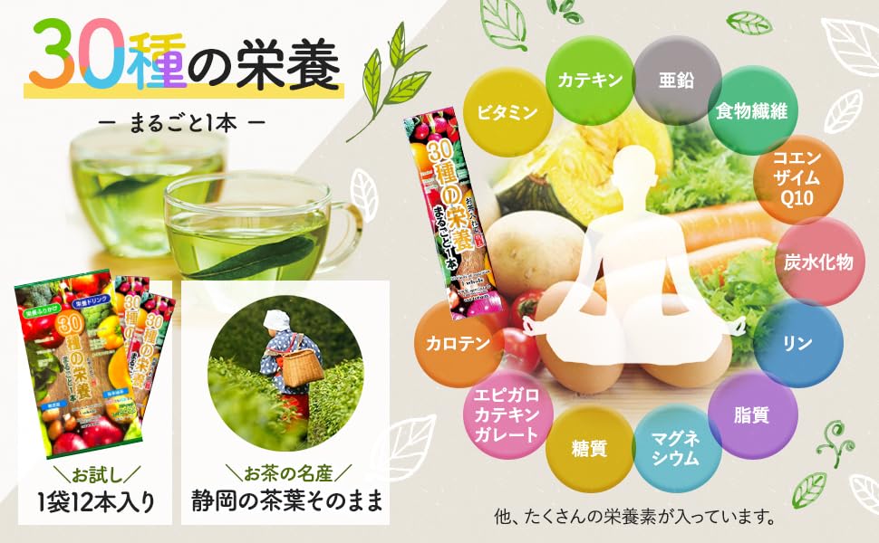 Amazon.co.jp: 健康本舗 粉末緑茶 お茶入れて明王 【30種類の栄養