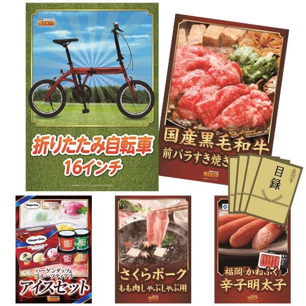 景品キング・折りたたみ自転車・新品未使用 折り畳み自転車 カゴ付き 20インチ 変速無し 通勤通学 買い物