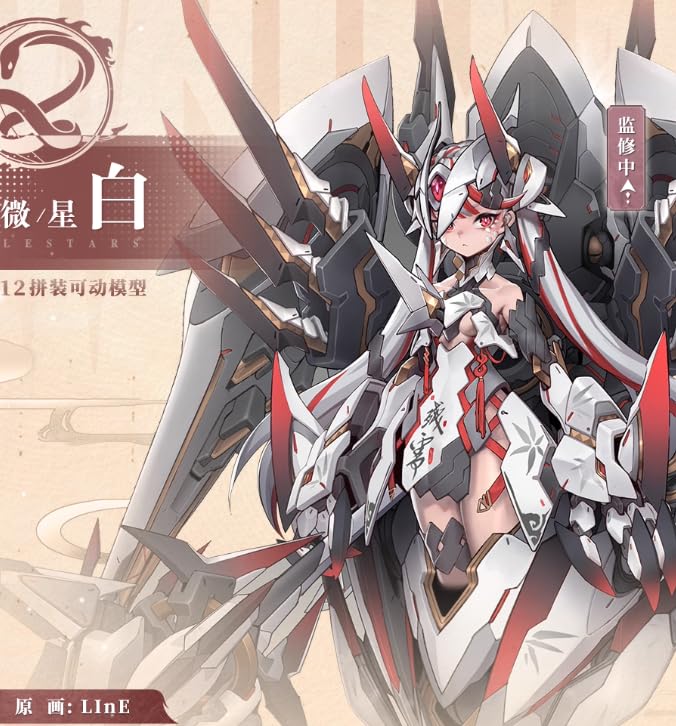 Amazon | 核金重構 ANIMESTER 1/12 紫微星・白 1/12 メカ 機甲少女