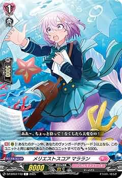 Amazon.co.jp: ヴァンガード 月牙蒼焔 メリエストスコア