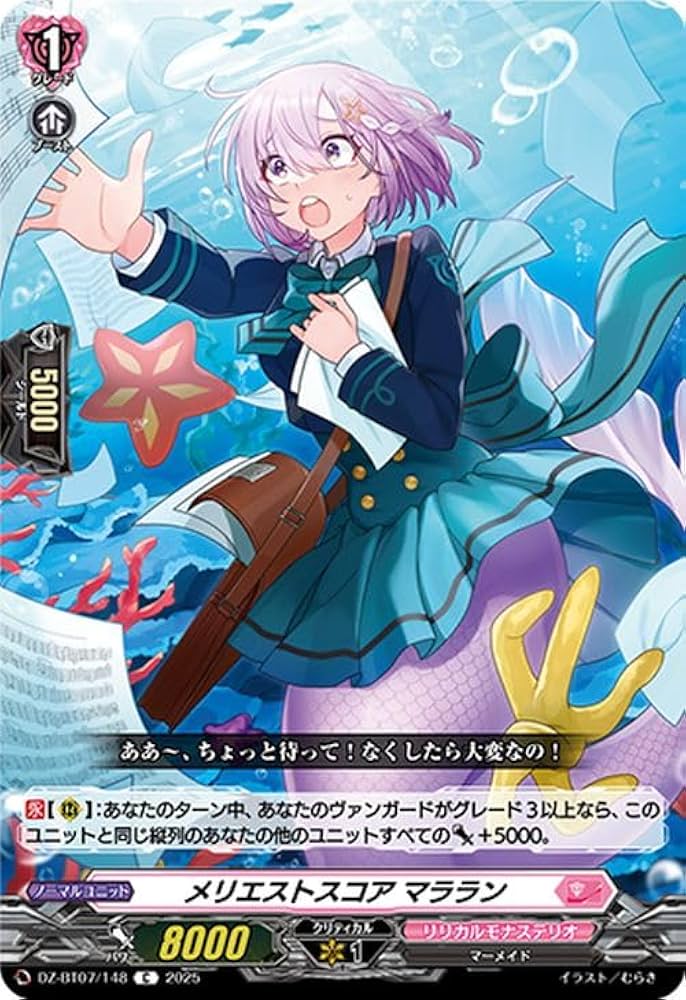 Amazon.co.jp: ヴァンガード 月牙蒼焔 メリエストスコア