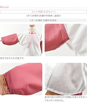 Amazon | 七五三 肌襦袢 裾よけ セット 日本製 [なごみや] 子供