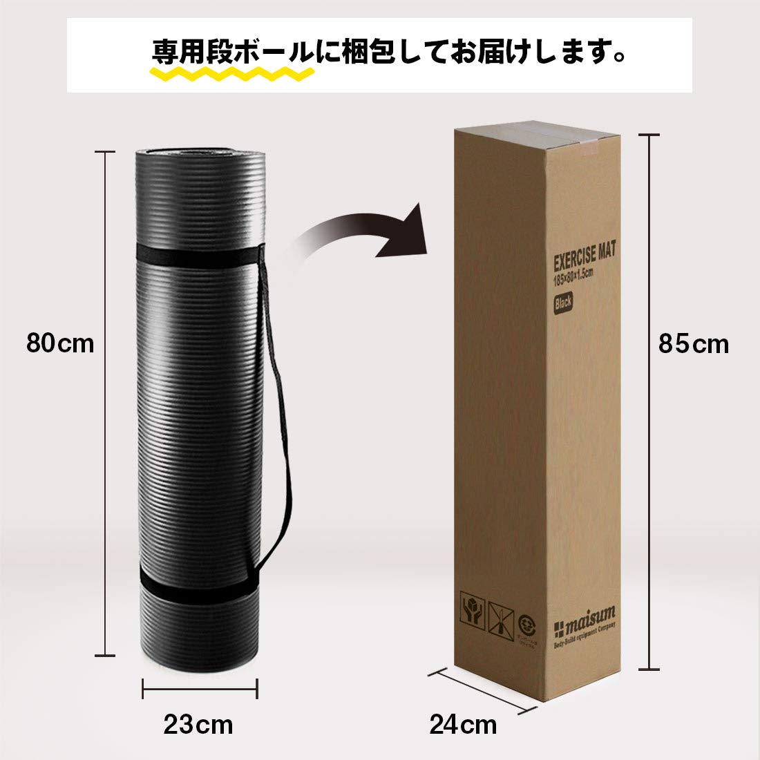 80cm×185cm 極厚15mmの特大トレーニング用マット Amazon | 特大トレーニング用マット 80cm×185cm 極厚 15mm 幅広