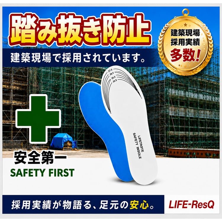 Amazon.co.jp: ライフテースト フットレスキュー 踏み抜き防止