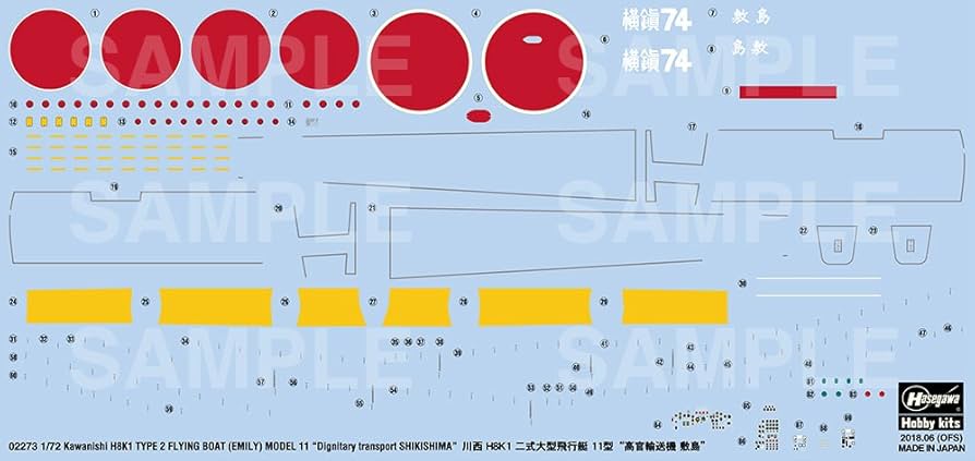 Amazon | ハセガワ 1/72 日本海軍 川西 H8K1 二式大型飛行艇 11