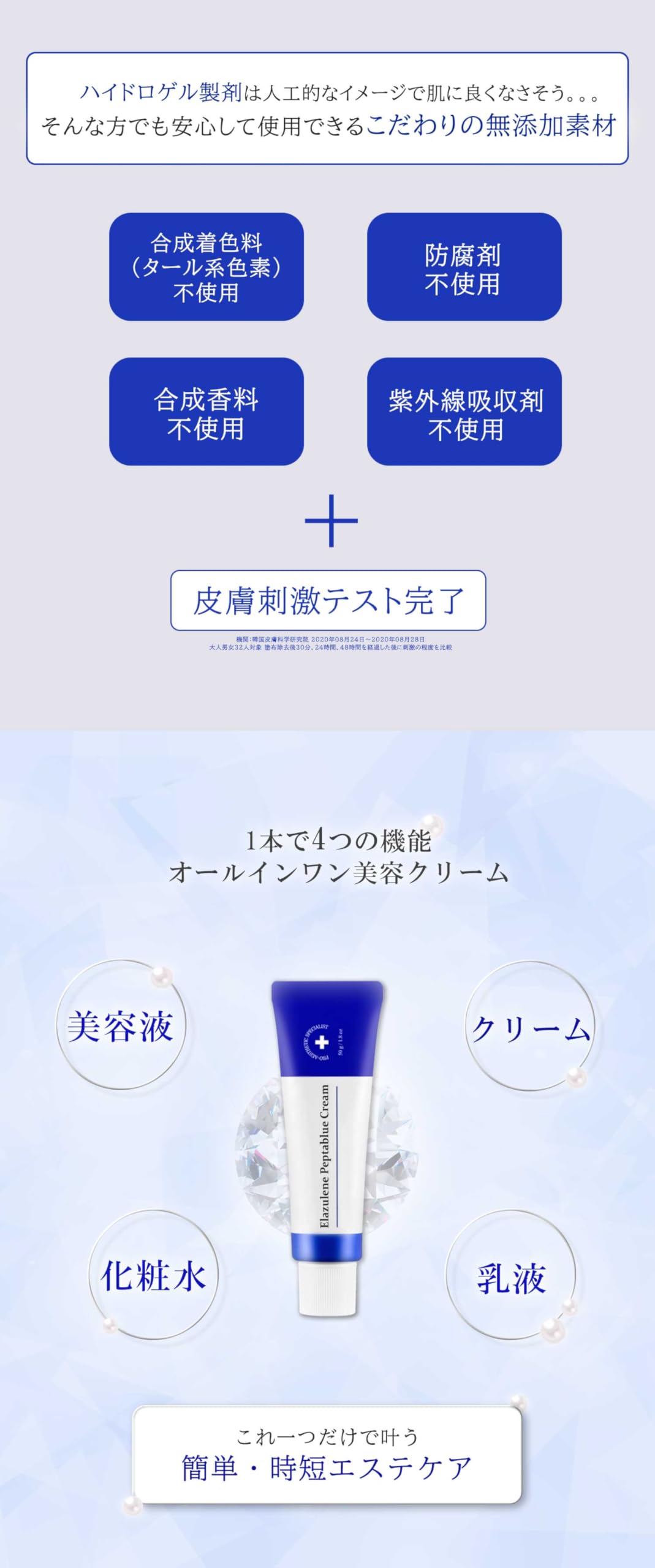 Amazon | エラジュレンペプタブルークリーム | オメガコスメティックス