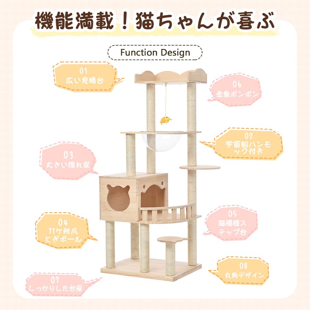 Amazon | キャットタワー 木製 天然木 据え置き 宇宙船付き 猫タワー