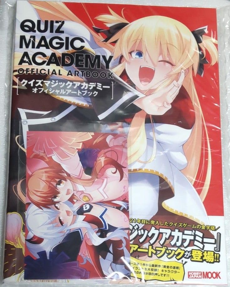 クイズマジックアカデミーロケテ用エントリーカード クイズマジックアカデミーロケテ用エントリーカード 2025年最新