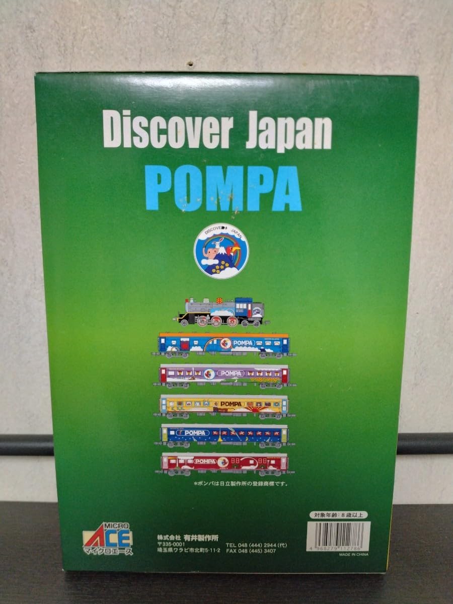 マイクロエース　国鉄C11＋61系客車 ディスカバー・ジャパン号 ポンパ列車 国鉄 C11-91・61系客車 ディスカバー・ジャパン号 ポンパ列車 (6