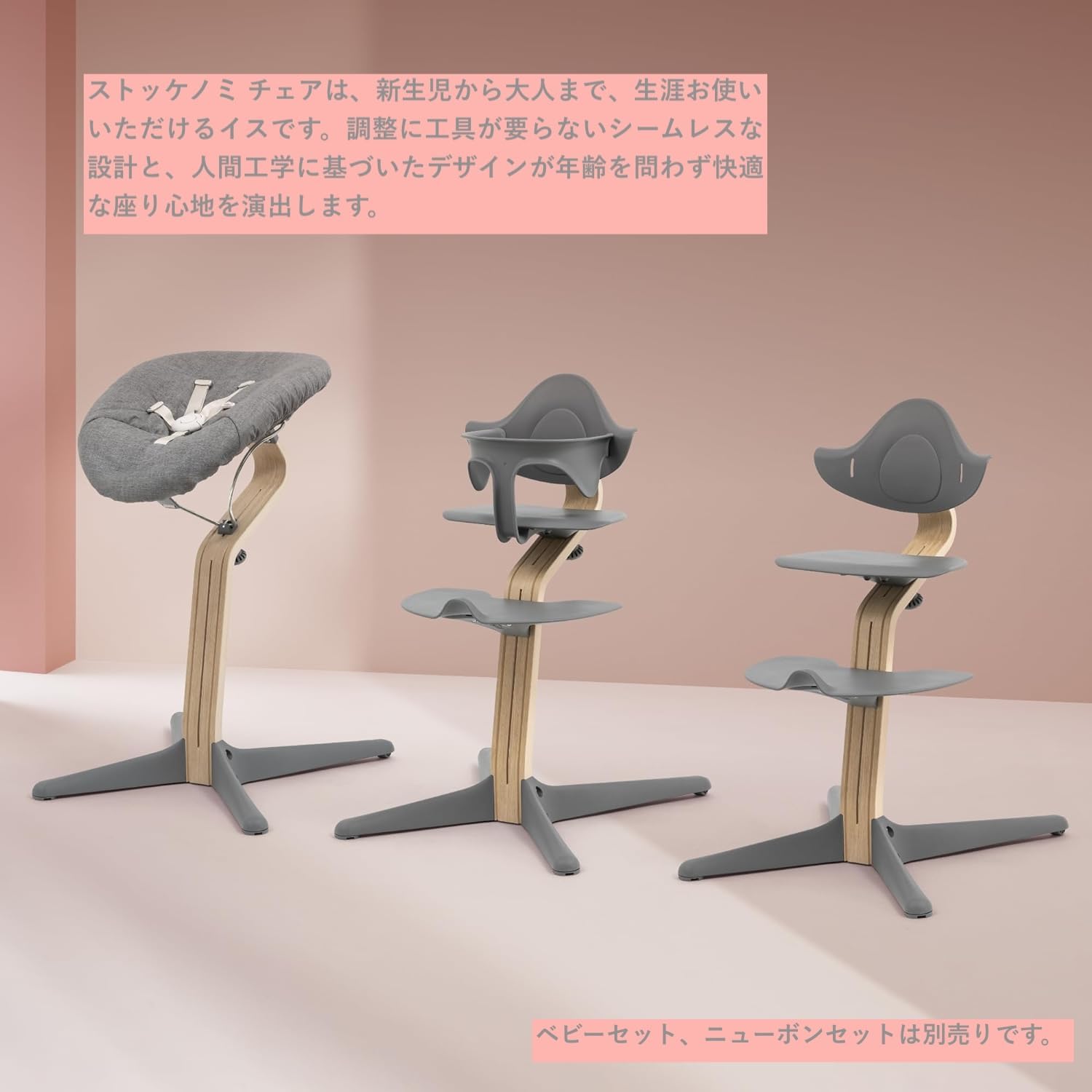 良品】ストッケ ノミチェア ハイチェア ベビーチェア グレー ストッケ