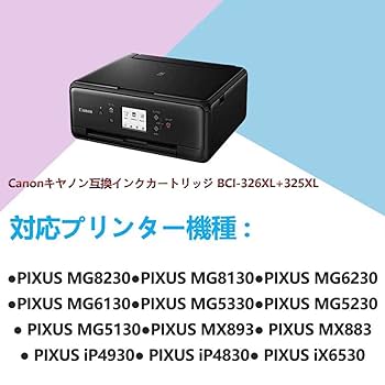 Amazon.co.jp: キヤノンインクカートリッジ326 325 XL Canon BCI-325XL