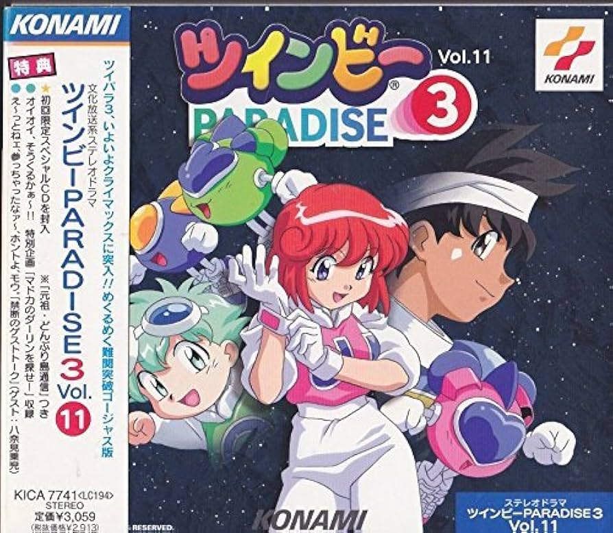 新品　初回限定　ステレオドラマ ツインビーPARADISE3 vol.6~10 新品 初回限定 ステレオドラマ ツインビーPARADISE3 vol 6~10