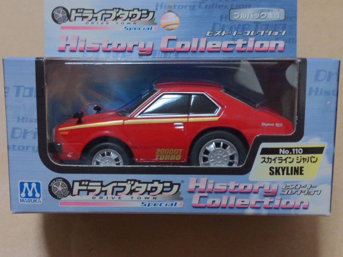 マルカ ドライブタウン ヒストリーコレクション スカイライン GT-R