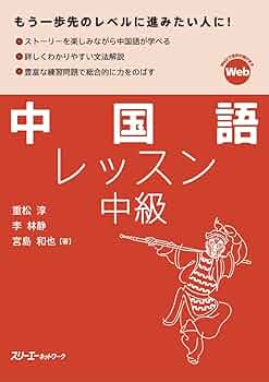 すぐ使えるナ-スのための中国語会話１０００/桐書房/ナ-スの外国語研究会（単行本） 使える・話せる・中国語単語 | 鄭 幸枝 |本 | 通販 | Amazon
