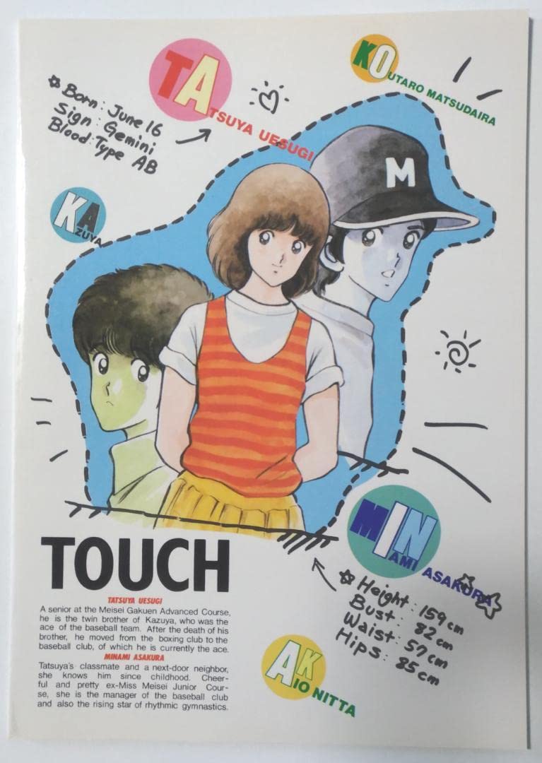 Amazon.co.jp: タッチ TOUCH ノート2冊セット 作画 あだち充 希少 