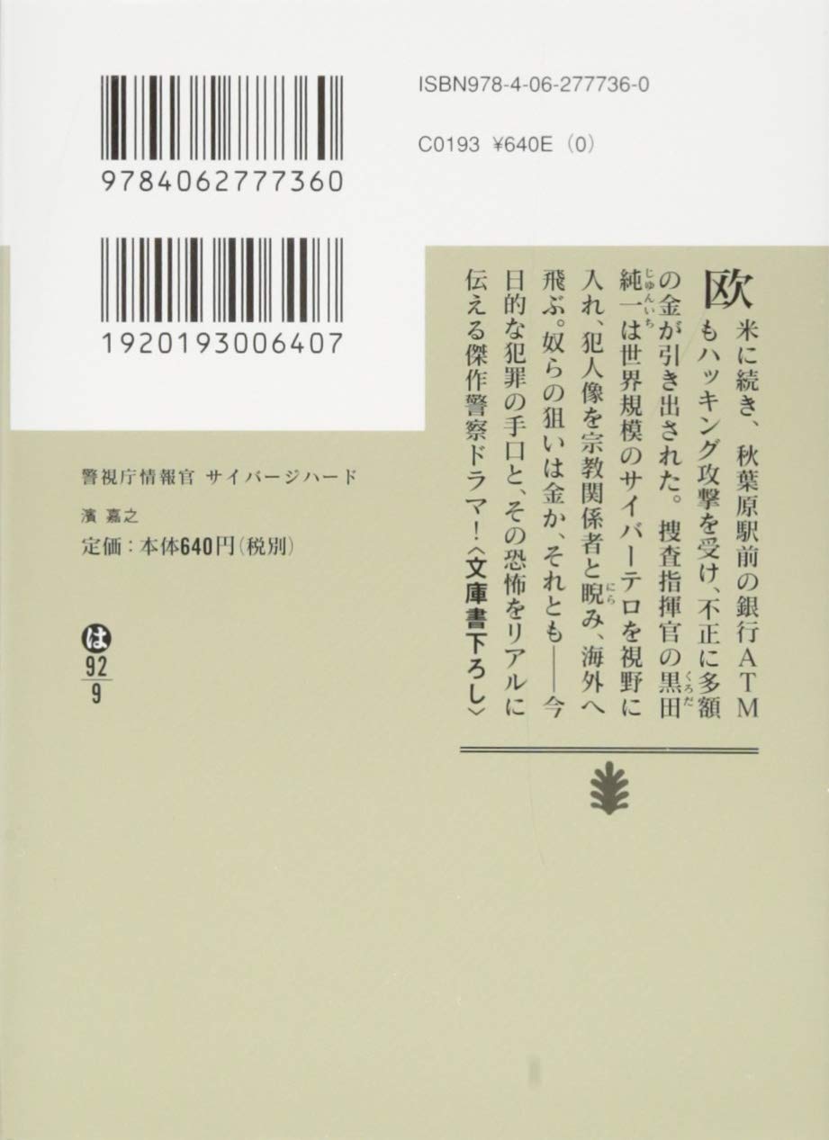 Amazon.co.jp: 濱 嘉之: 本、バイオグラフィー、最新アップデート