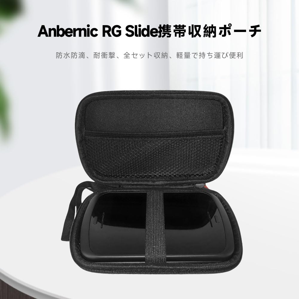 Amazon.co.jp: Anbernic RG Slide ケース 保護カバー 収納バッグ