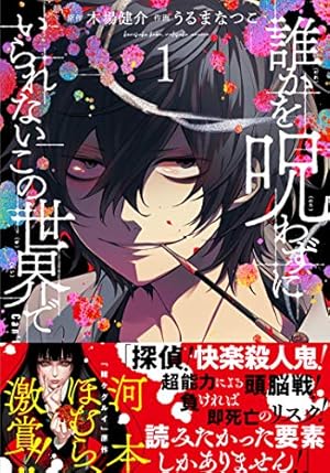 Amazon.co.jp: 怪病医ラムネ(5) (シリウスコミックス) : 阿呆 トロ: 本