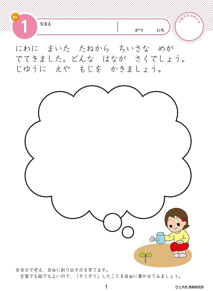 七田式 2008年セット 楽天市場】七田式 知力ドリル 2歳 3歳 10冊セット シルバー