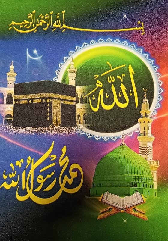 BM TRADERS Mecca With Dua Sparkle Print Wall Sticker Poster Without Frame (20 X 28 Inches)