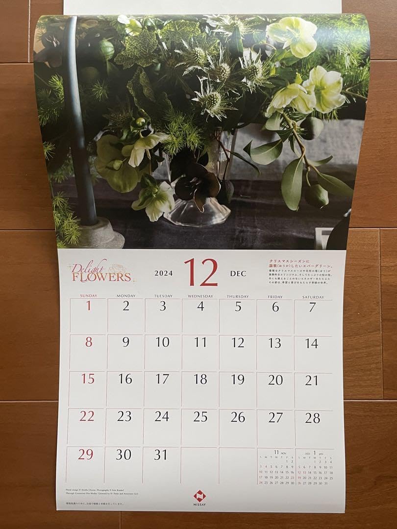 Amazon.co.jp: 日本生命 ニッセイ 2024年 壁掛け カレンダー