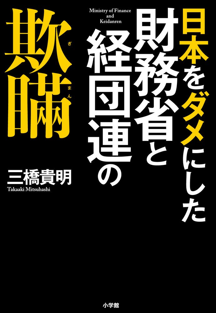 正論 2013年11月号 はだしのげん アベノミクスは財務省に潰される 正論