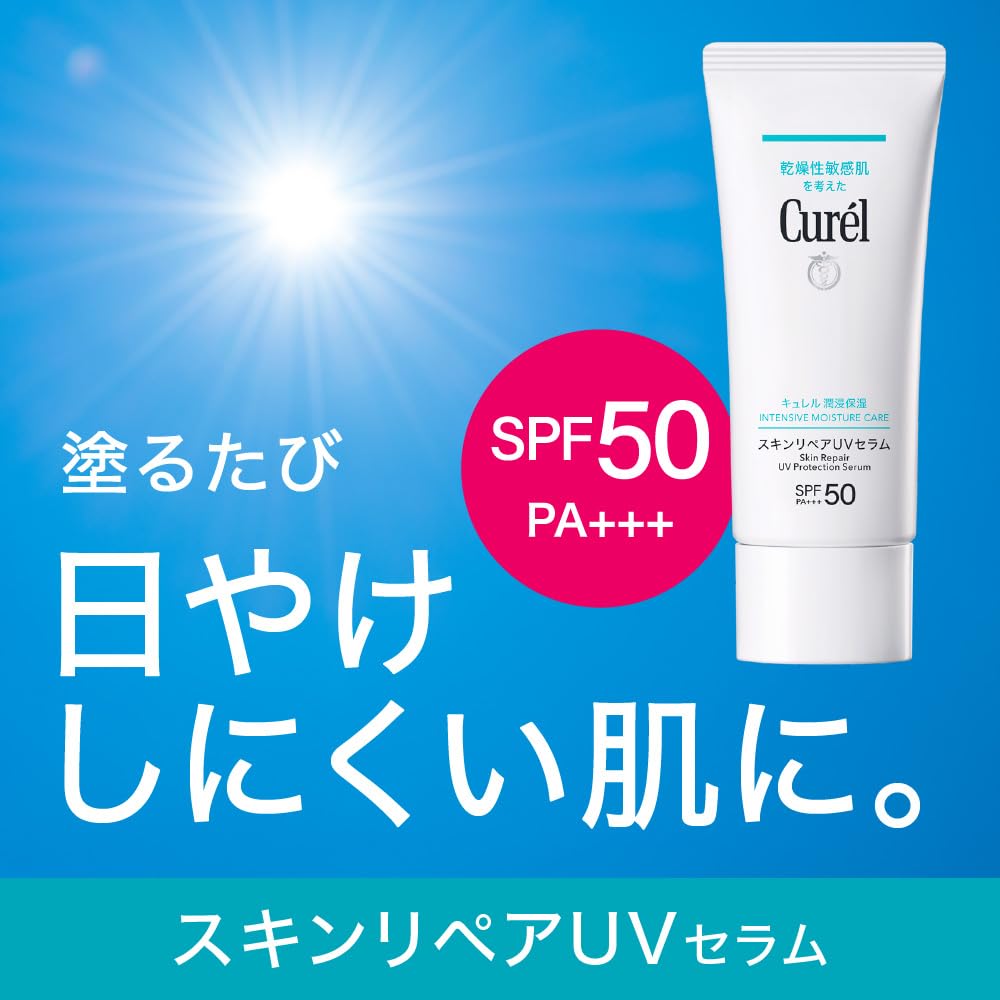 Amazon.co.jp: キュレル 潤浸保湿 スキンリペアUVセラム 60g【UV