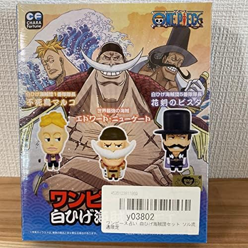 Amazon Co Jp ワンピース ワンピース占い 白ひげ海賊団セット 白ひげ マルコ ビスタ シュリンクパック 未開封 ホビー 通販