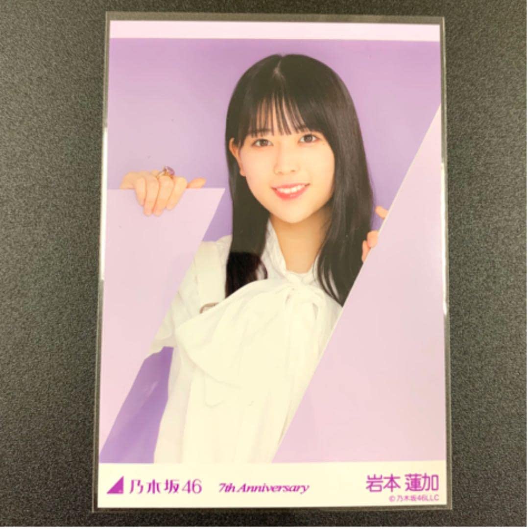 Amazon.co.jp: 岩本蓮加 7th Anniversary 紫 乃木坂46 生写真