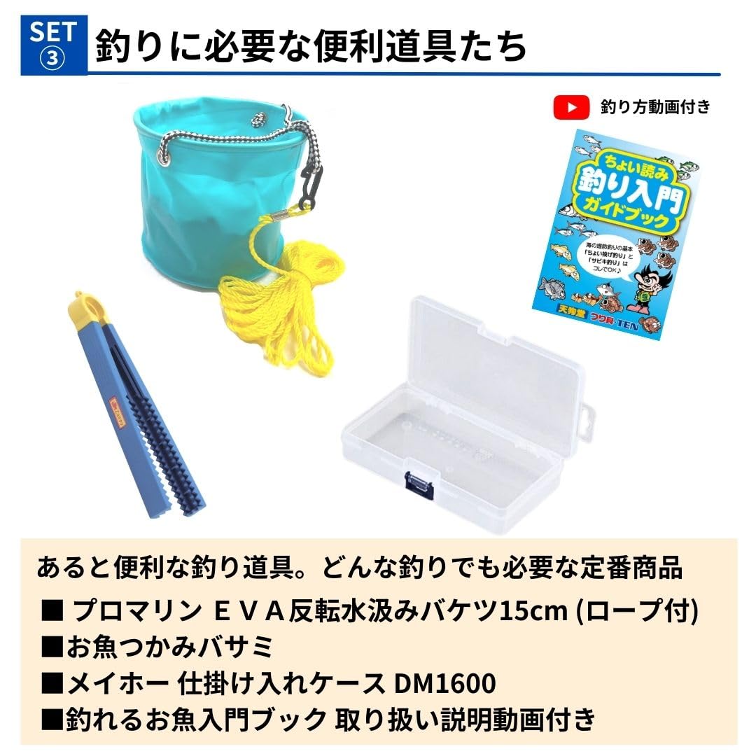 Amazon | 【収納45cm】 ダイワで揃えるコンパクトサビキ釣り 